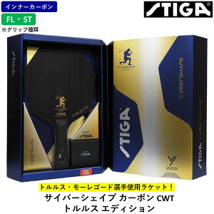 STIGA XeBK 싅Pbg TCo[VFCv J[{ CWT gX GfBV 싅 Pbg Ci[J[{