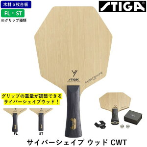 STIGA XeBK 싅Pbg TCo[VFCv Ebh CWT 싅 Pbg 5