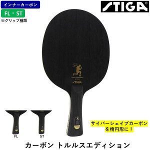 STIGA XeBK 싅Pbg J[{ gXGfBV 싅 Pbg Ci[J[{