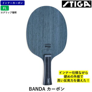 STIGA �X�e�B�K �싅���P�b�g BANDA �J�[�{�� �싅 ���P�b�g �C���i�[�J�[�{��