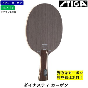 STIGA XeBK 싅Pbg _CiXeB J[{ 싅 Pbg AE^[J[{