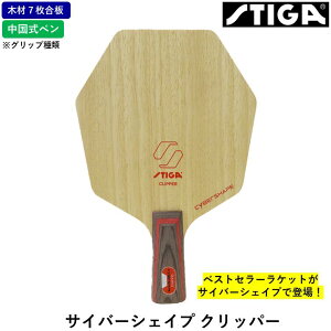 STIGA XeBK 싅Pbg TCo[VFCv Nbp[ 싅 Pbg 7 CS y PEN