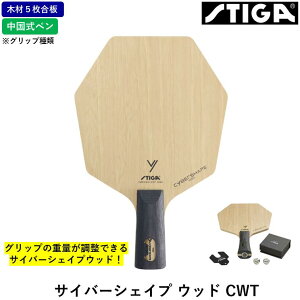 STIGA XeBK 싅Pbg TCo[VFCv Ebh CWT 싅 Pbg 5 CS y PEN