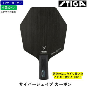 STIGA XeBK 싅Pbg TCo[VFCv J[{ 싅 Pbg Ci[J[{ CS y PEN