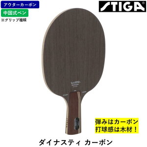 STIGA XeBK 싅Pbg _CiXeB J[{ 싅 Pbg AE^[J[{ CS y PEN