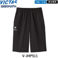 【マラソン期間最大1,000円OFF】 VICTAS ビクタス 卓球ジャージ V-JHP511 ウォームアップ ウェア 卓球 パ…