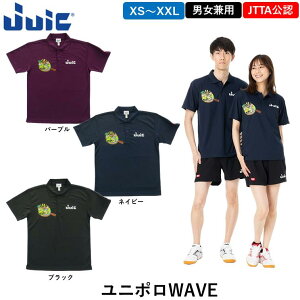 JUIC 卓球ウェア ユニポロWAVE 日本卓球協会公認 JTTA 男女兼用 ジュウイック ゲームシャツ ユニフォーム 卓球