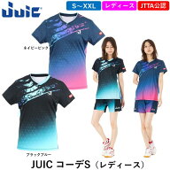 JUIC 卓球ウェア コーデS （レディース） 日本卓球協会公認 JTTA レディス ジュウイック ゲームシャツ ユ…