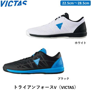 VICTAS �싅�V���[�Y �g���C�A���t�H�[�XV �r�N�^�X �싅 �V���[�Y �u���b�N �z���C�g