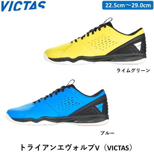 �y�}���\�����ԍő�1,000�~OFF�z VICTAS �싅�V���[�Y �g���C�A���G���H���uV �r�N�^�X �싅 �V���[�Y �u���[ ���C���O���[��
