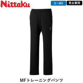 【マラソン期間最大1,000円OFF】 Nittaku ニッタク MFトレーニングパンツ 卓球 ジャージ トレーニング ウェア パンツ