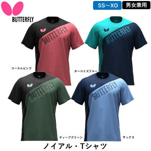 BUTTERFLY o^tC mCAETVc 싅 KVc g[jO EFA