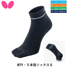 BUTTERFLY バタフライ 卓球 BTY・5本指ソックス2 卓球ソックス