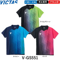 【マラソン期間限定 最大1000円OFF】 VICTAS ビクタス 卓球ウェア V-GS551 男女兼用 卓球 ウェア ユニフ…