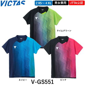 VICTAS ビクタス 卓球ウェア V-GS551 男女兼用 卓球 ウェア ユニフォーム 日本卓球協会公認 ゲームウェア