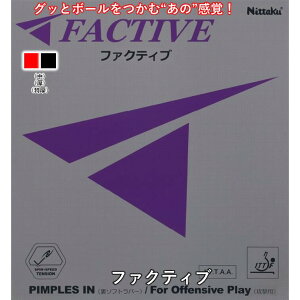 Nittaku �j�b�^�N �싅���o�[ �t�@�N�e�B�u ���\�t�g �싅 ���o�[ �e���V�����n