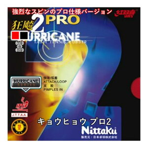 Nittaku jb^N 싅o[ LEqE v3 So[ \tg 싅 o[ Sn go