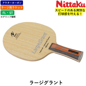 �y�}���\�����ԍő�1,000�~OFF�z Nittaku �j�b�^�N �싅���[�W���P�b�g ���[�W�O�����g ���[�W�{�[�� �싅 ���o�[ �A�E�^�[�J�[�{��