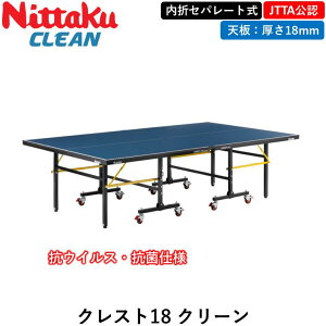 Nittaku jb^N 싅 NXg18 N[ 싅 Zp[g 18mm {싅TCY