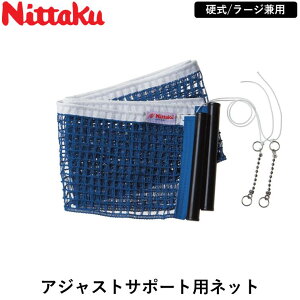 Nittaku jb^N 싅lbg AWXgT|[gplbg 싅 lbg AWXgT|[gp d [W