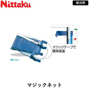 Nittaku jb^N 싅lbg }WbNlbg 싅 lbg dp }WbNe[v