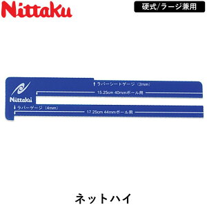 Nittaku jb^N 싅lbg lbgnC 싅 lbg d [W