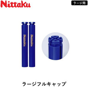 Nittaku jb^N 싅lbg [WtLbv 싅 lbg [W{[