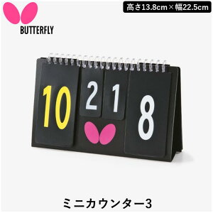 BUTTERFLY o^tC 싅JE^[ ~jJE^[3 싅 JE^[ _