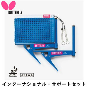 BUTTERFLY o^tC 싅lbgT|[g C^[iViET|[gZbg 싅 lbg T|[g ITTFF JTTAF