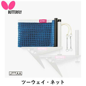 BUTTERFLY o^tC 싅lbgT|[g c[EFCElbg 싅 lbg T|[g JTTAF lbĝ