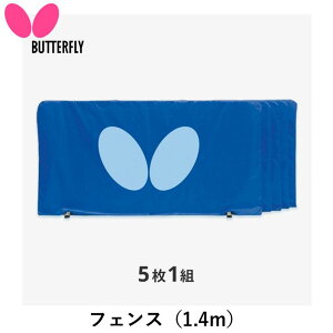BUTTERFLY o^tC 싅tFX tFXpJo[i1.4mj 싅 tFXJo[