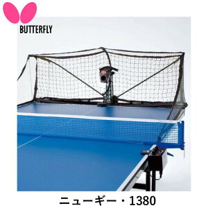 BUTTERFLY o^tC 싅}V j[M[E1380 싅 }V