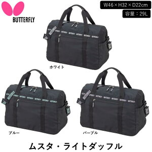 �y�}���\������ �ő�1000�~OFF�z BUTTERFLY �o�^�t���C �싅�o�b�O ���X�^�E���C�g�_�b�t�� �싅 �o�b�O 29L