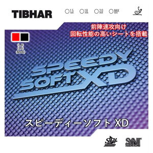 �y�}���\�����Ԍ��� �ő�1000�~OFF�z TIBHAR �e�B�o�[ �싅���o�[ �X�s�[�f�B�[�\�t�gXD �\�\�t�g �싅 ���o�[