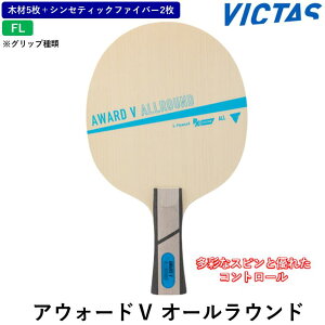 VICTAS �r�N�^�X �싅���P�b�g �A�E�H�[�h V �I�[�����E���h �싅 ���P�b�g �t�@�C�o�[ FL