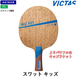 VICTAS �r�N�^�X �싅���P�b�g �X���b�g �L�b�Y �싅 ���P�b�g 7������ FL