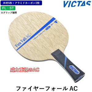 VICTAS rN^X 싅Pbg t@C[tH[ AC 싅 Pbg J[{ FL ST