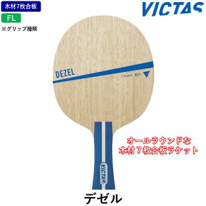 VICTAS rN^X 싅Pbg f[ 싅 Pbg 7 FL tA