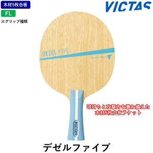 VICTAS rN^X 싅Pbg f[t@Cu 싅 Pbg 5 FL tA