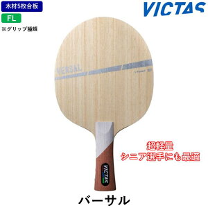 VICTAS rN^X 싅Pbg o[T 싅 Pbg 5 FL tA