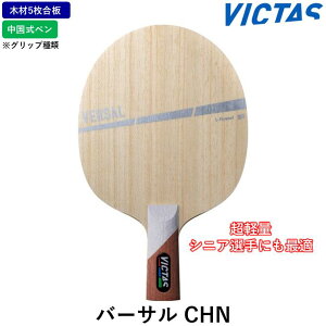 VICTAS rN^X 싅Pbg o[T 싅 Pbg 5 y