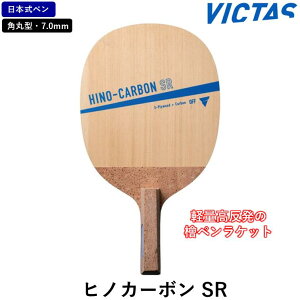 �y�}���\�����Ԓ� �ő�1000�~OFF�z VICTAS �r�N�^�X �싅���P�b�g �q�m�J�[�{�� SR (�p�ی^�j �싅 ���P�b�g ���{���y�� �J�[�{�� 7.0mm