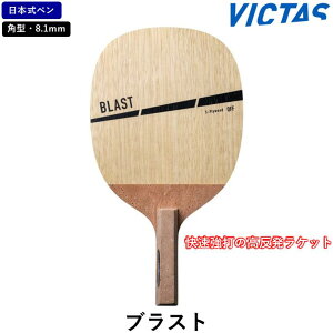 VICTAS rN^X 싅Pbg X[N 싅 Pbg {y 7