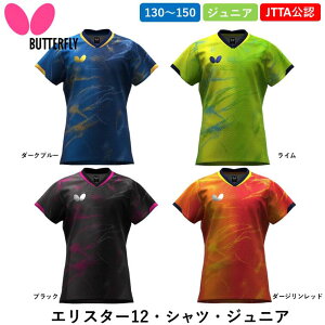 BUTTERFLY �o�^�t���C �싅�E�F�A �G���X�^�[12�E�V���c�E�W���j�A �싅 �E�F�A �Q�[���V���c ���j�t�H�[�� ���{�싅������F