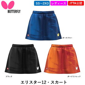 【マラソン期間最大1,000円OFF】 BUTTERFLY バタフライ 卓球ウェア エリスター12・スカート 卓球 ウェア ゲームスコート ユニフォーム 日本卓球協会公認