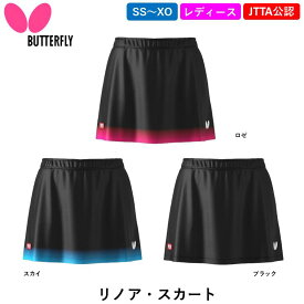 【マラソン期間最大1,000円OFF】 BUTTERFLY バタフライ 卓球ウェア リノア・スカート 卓球 ウェア ゲームスコート ユニフォーム 日本卓球協会公認