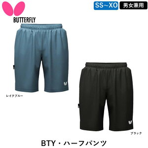 BUTTERFLY �o�^�t���C �싅 BTY�E�n�[�t�p���c �싅 �E�F�A �g���[�j���O�E�F�A �n�[�t�p���c �W���[�W