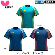 【マラソン期間 最大1000円OFF】 BUTTERFLY バタフライ 卓球 ジェノーラ・Tシャツ 卓球 ウェア 練習シャツ