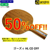楽天市場】ゴーズィー sl（ラケット｜卓球）：スポーツ・アウトドアの通販