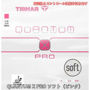 �y�}���\������ �ő�1000�~OFF�z �싅 ���o�[ �N�@���^��X �v�� �\�t�g �s���N TIBHAR �e�B�o�[ ���\�t�g ��]�n�e���V���� QUANTUM X PRO SOFT PINK �J���[���o�[